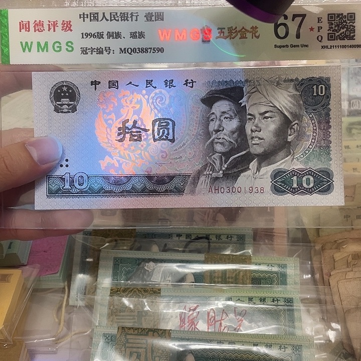 80年10元不带2457金山号一张，1938浴火凤凰真币按图发新的