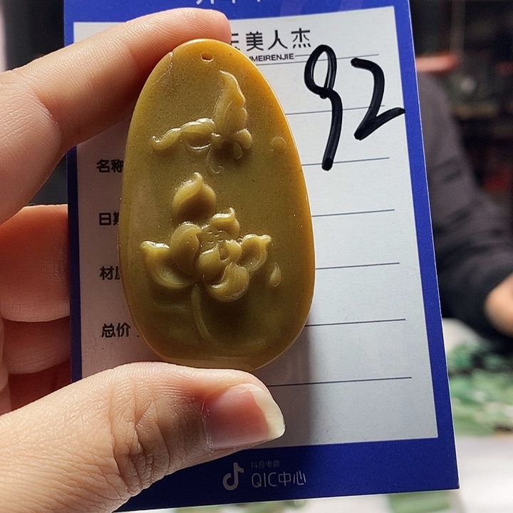 密玉（石英质玉）未镶嵌颈饰