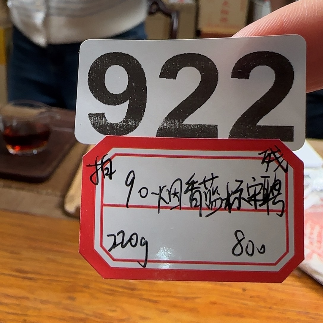 富***天1紫砂922………………………………………………………………