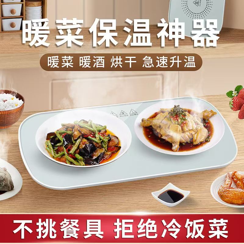 暖菜板多功能热菜板家用恒温暖菜板保温暖菜防烫神器