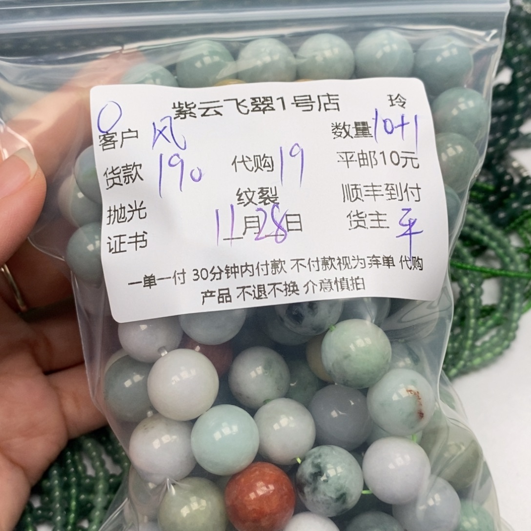 风***铃翡翠未镶嵌颈饰翡翠