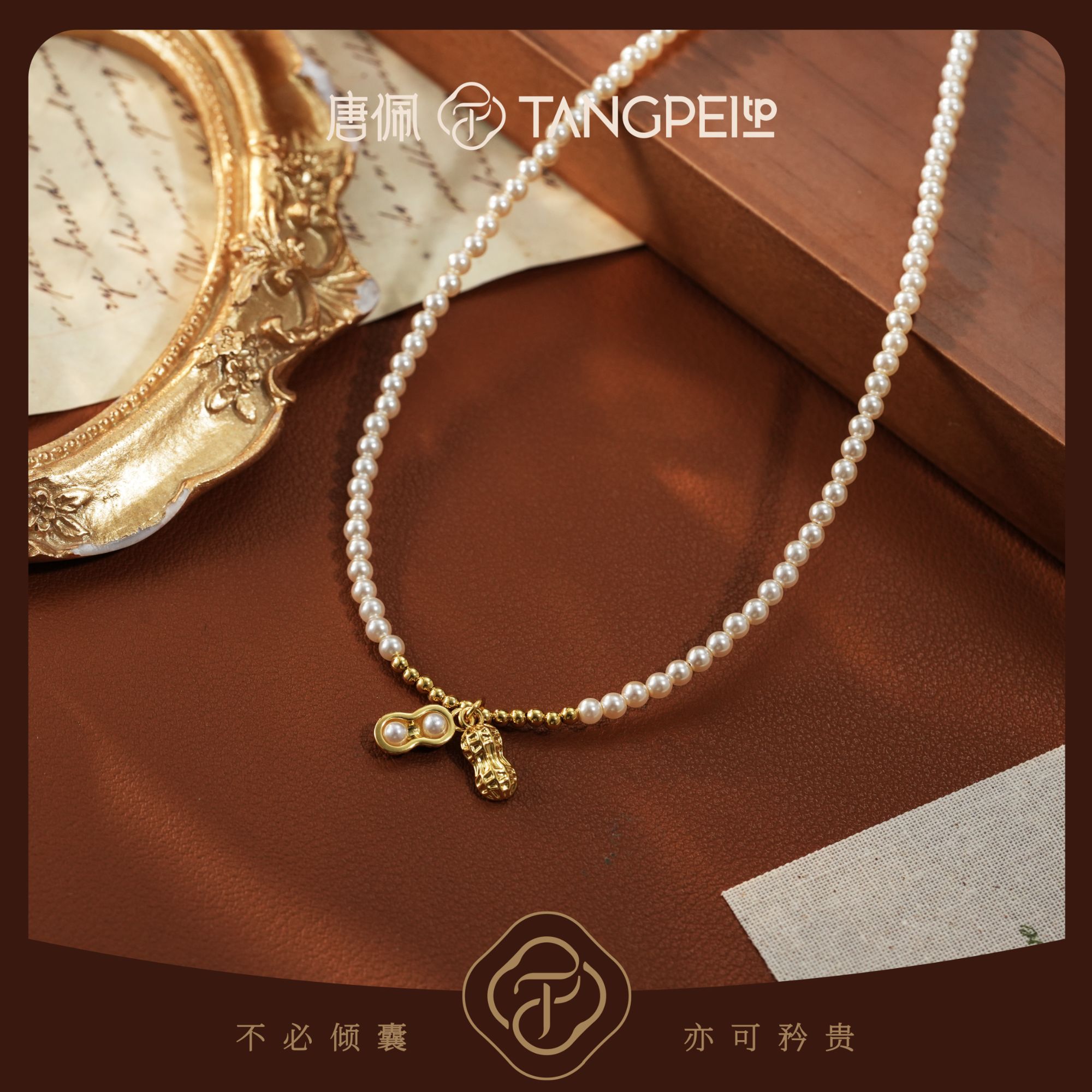 铜合金玻璃项链 设计感新中式好事花生珠珠项链气质优雅时尚饰品