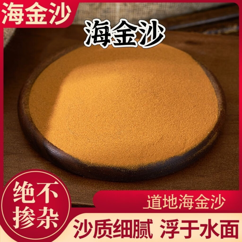 甄选无硫无杂质正品海金沙