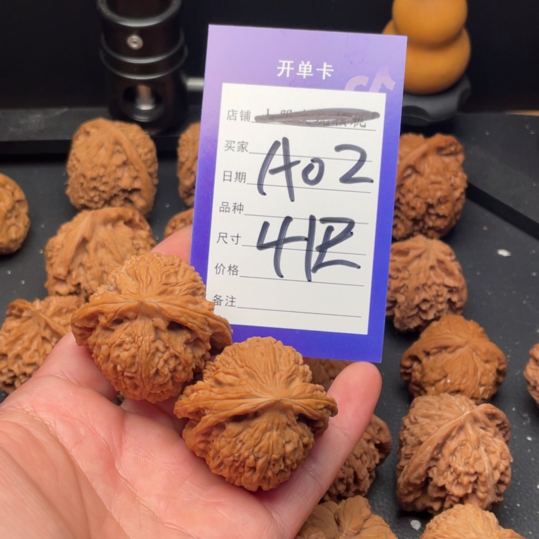 小***）文玩核桃吊坠南疆41尺