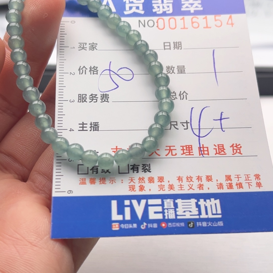 翡翠未镶嵌手链多样性