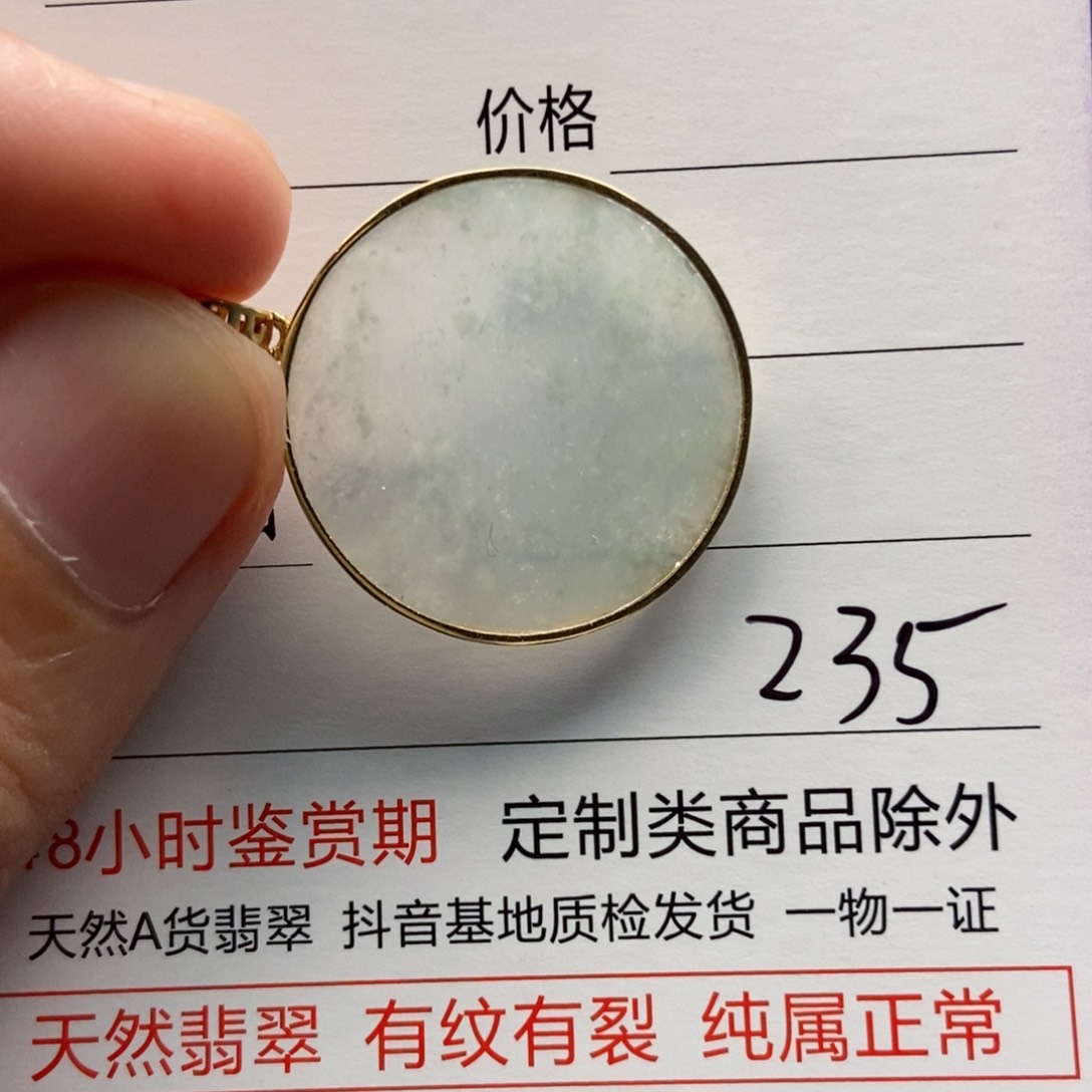 翡翠18K金镶嵌吊坠(不含链)，