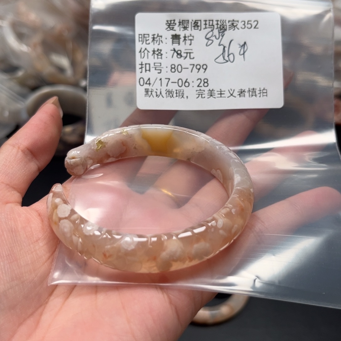 玛瑙/玉髓手镯合金青*