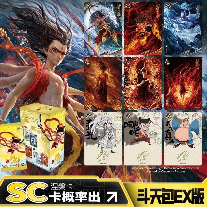 【成佛魔】《哪吒之魔童闹海》电影收藏卡-斗天包EX版收藏卡牌（代拆）