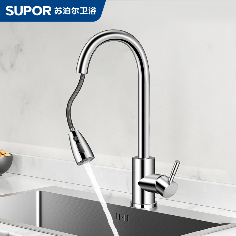 SUPOR/苏泊尔厨房洗菜盆家用水龙头304不锈钢无铅抽拉水槽龙头