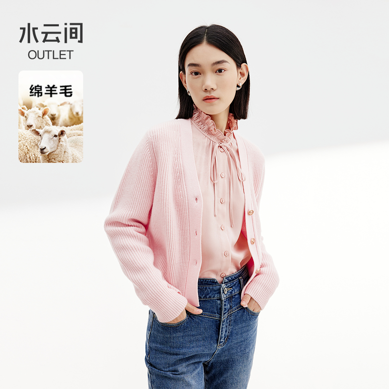 【开衫】水云间粉色粗毛针织开衫v领短款外套女纯羊毛12340330