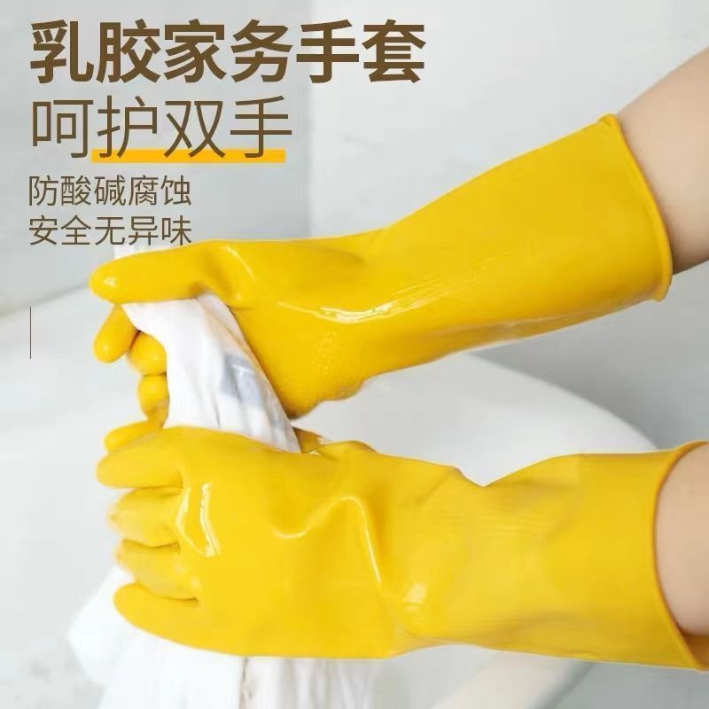 加厚牛筋洗碗手套耐磨耐用干活防水胶皮家务厨房弹力厚手套韧性强