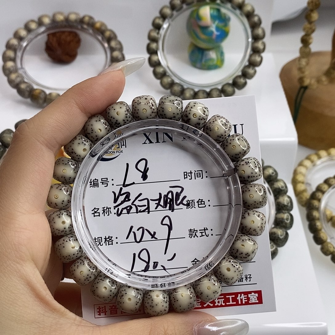 星月菩提手串卡10瓷白大眼