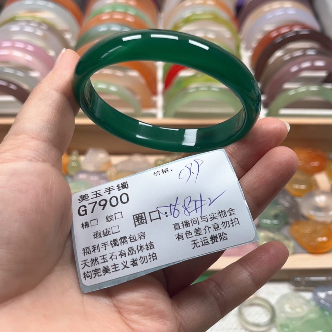 玛瑙/玉髓手镯未镶嵌7900