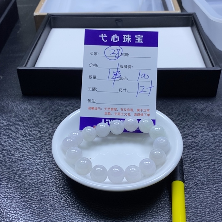 翡翠散珠翡翠翡翠28