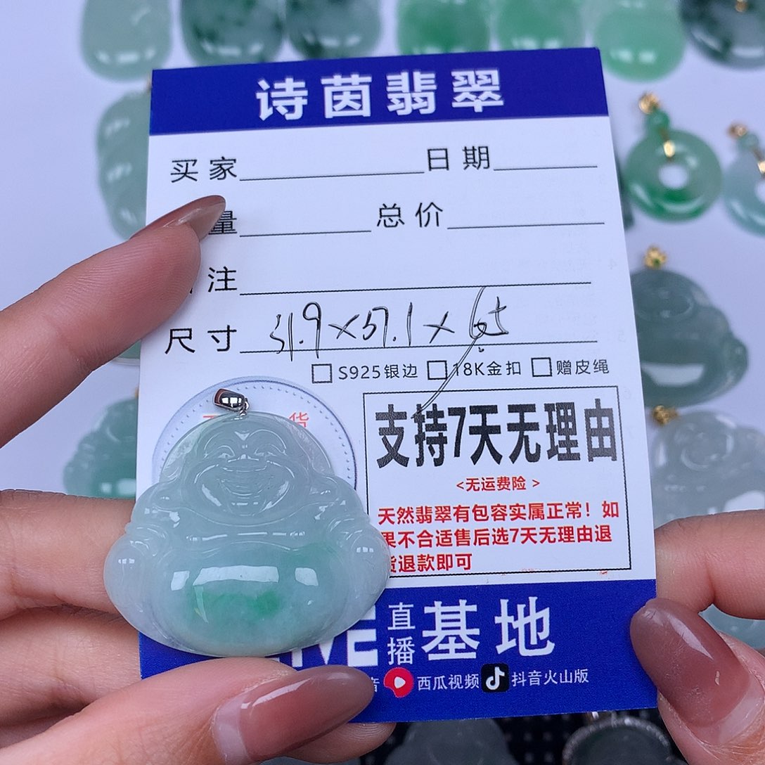 翡翠未镶嵌颈饰天然