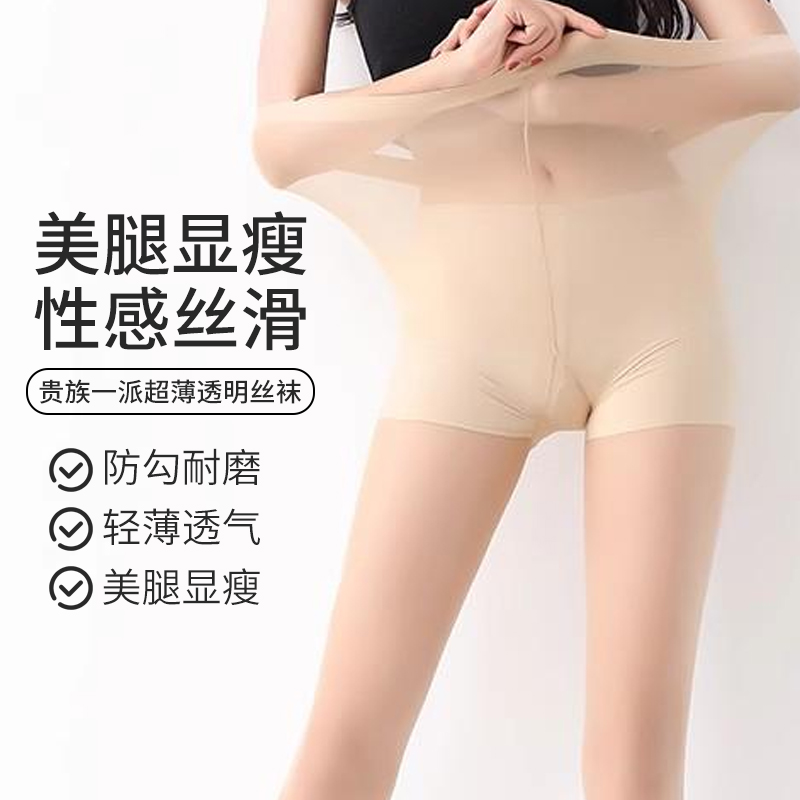 贵族一派超薄肤色丝袜子女高腰隐形连裤袜夏季性感光腿显瘦防勾丝
