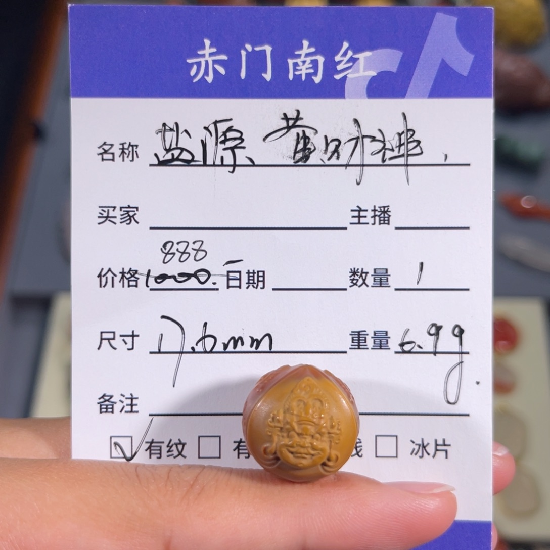 玛瑙/玉髓盐源料黄财神未镶嵌