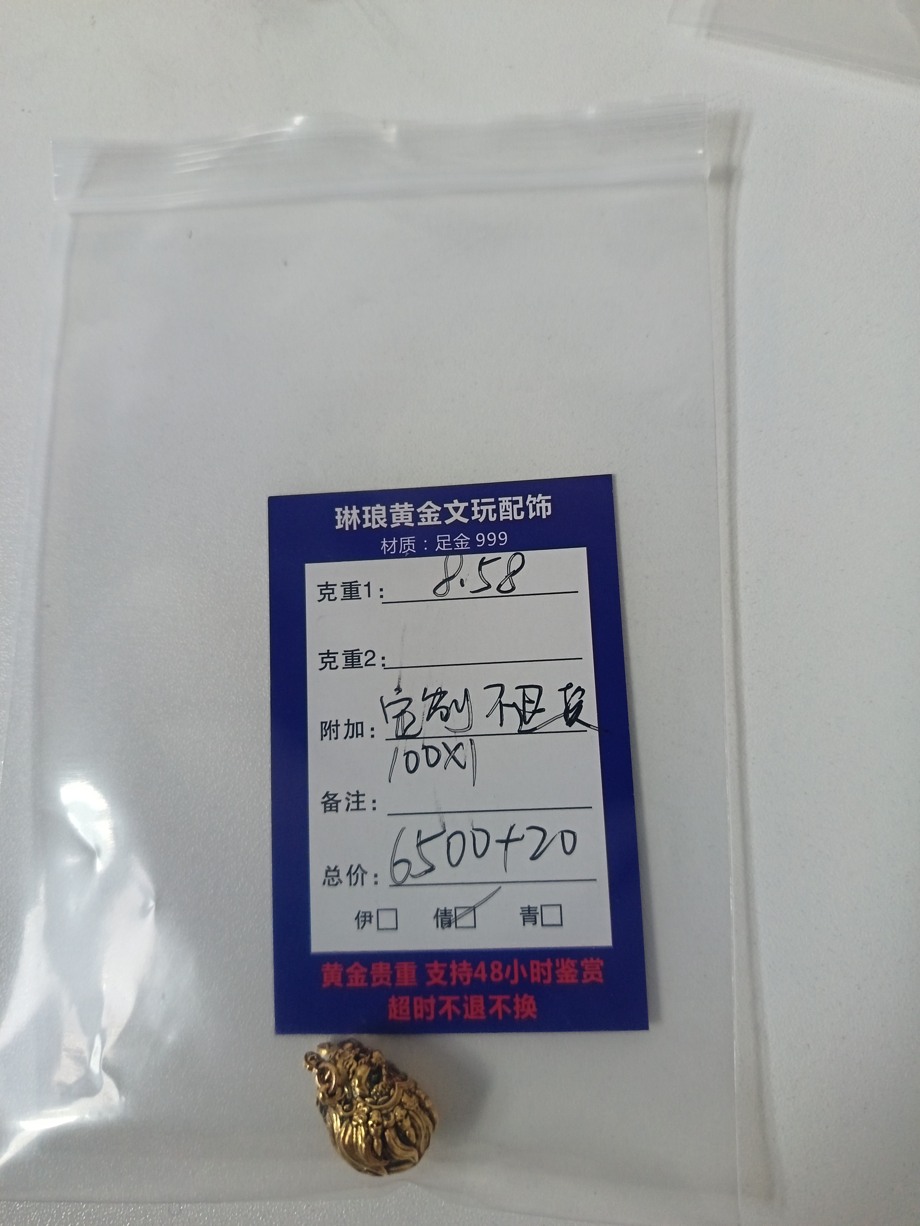 琳琅黄金足金配饰，直播间专属链接