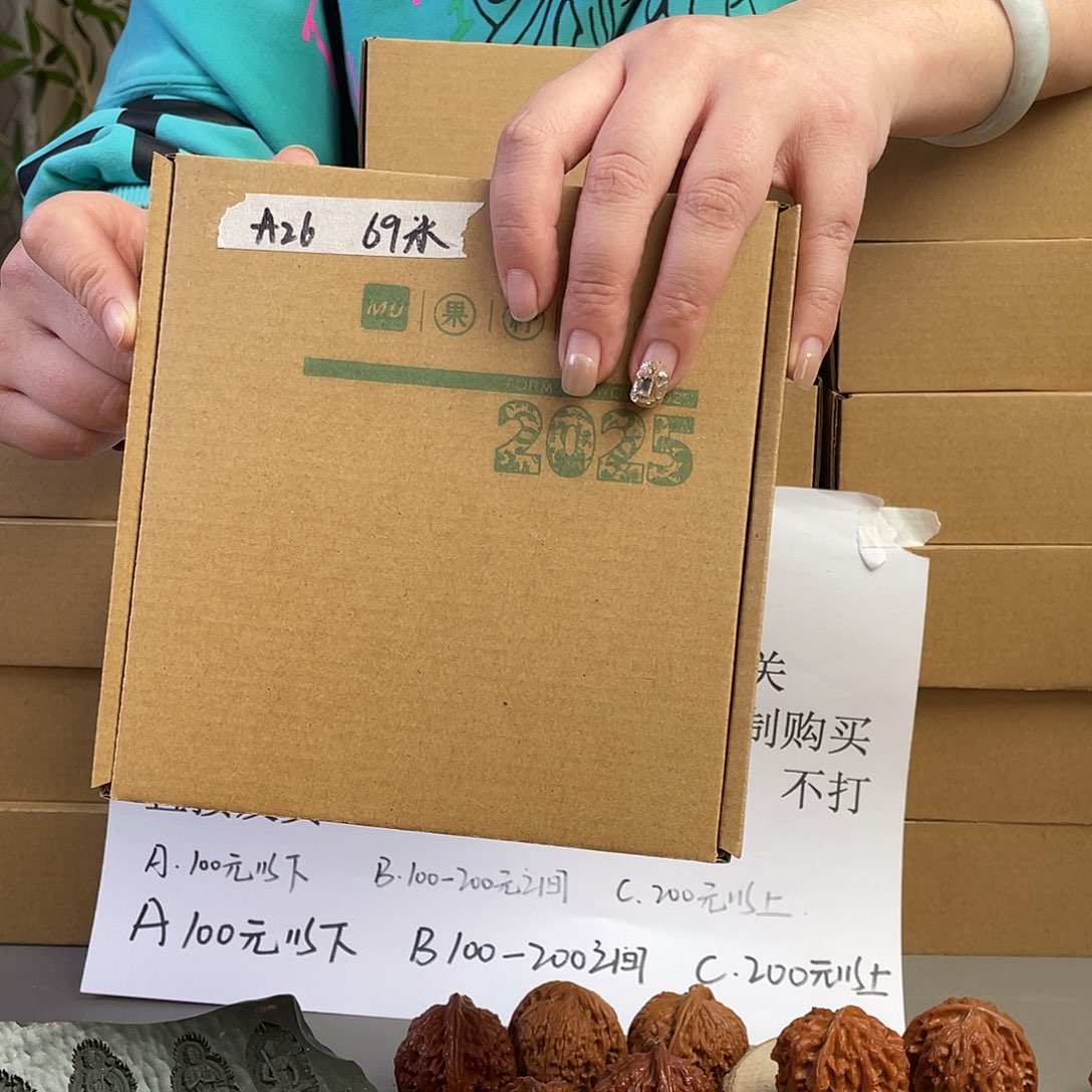 桃核把件A26文玩核桃