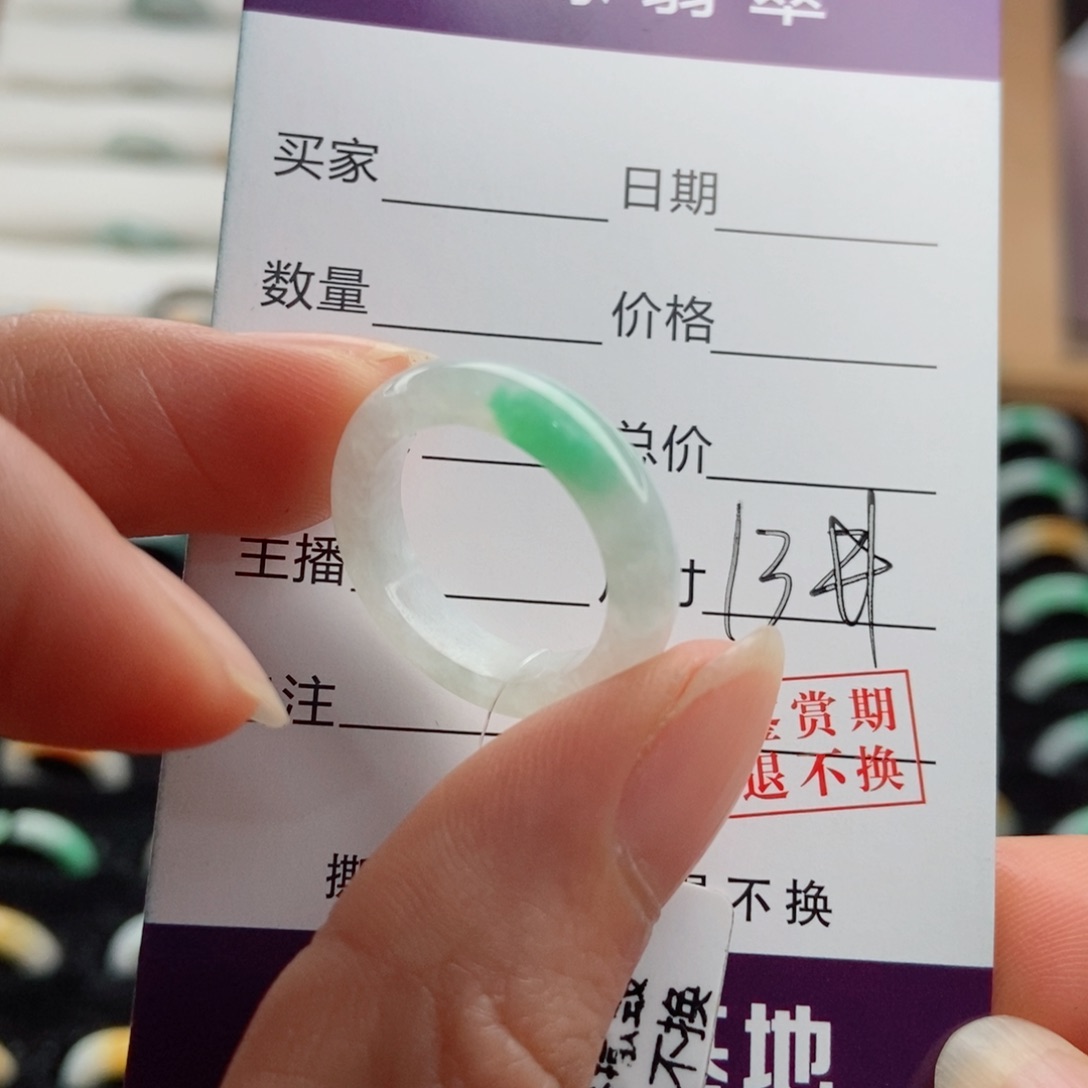 翡翠戒指未镶嵌小***?圈口13
