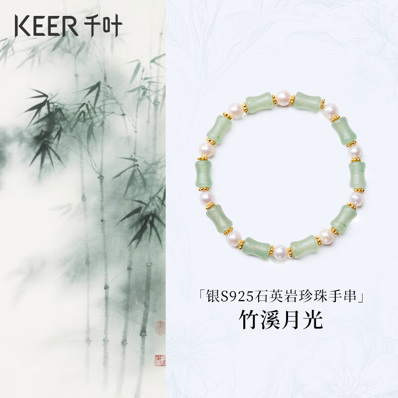 千叶珠宝 银925石英岩淡水珠手串 莹润珍珠气质温婉39900040890