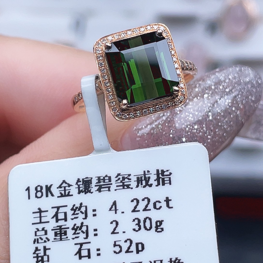 碧玺戒指18K金镶嵌