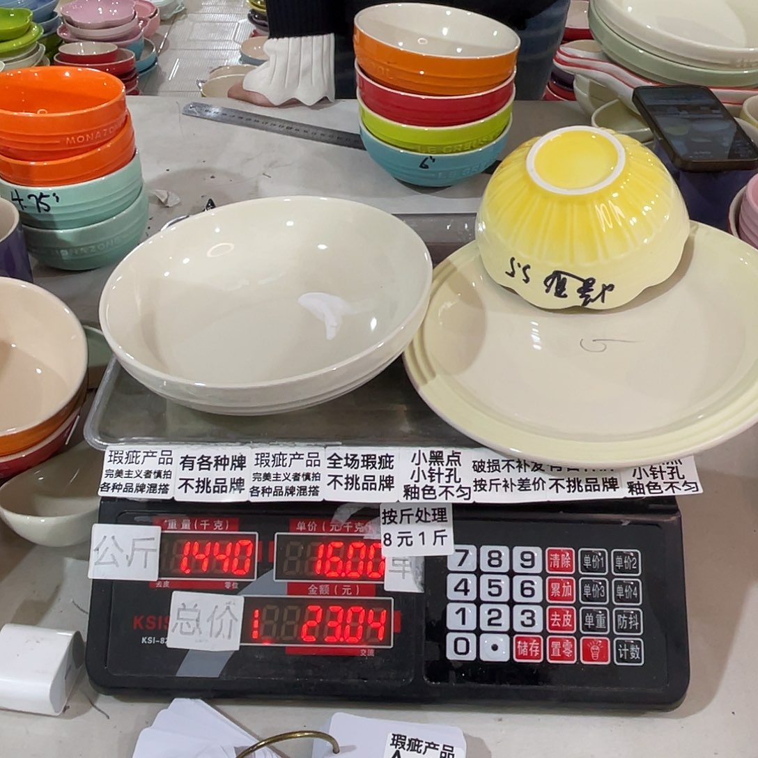 其他瑕疵陶瓷不挑品牌69