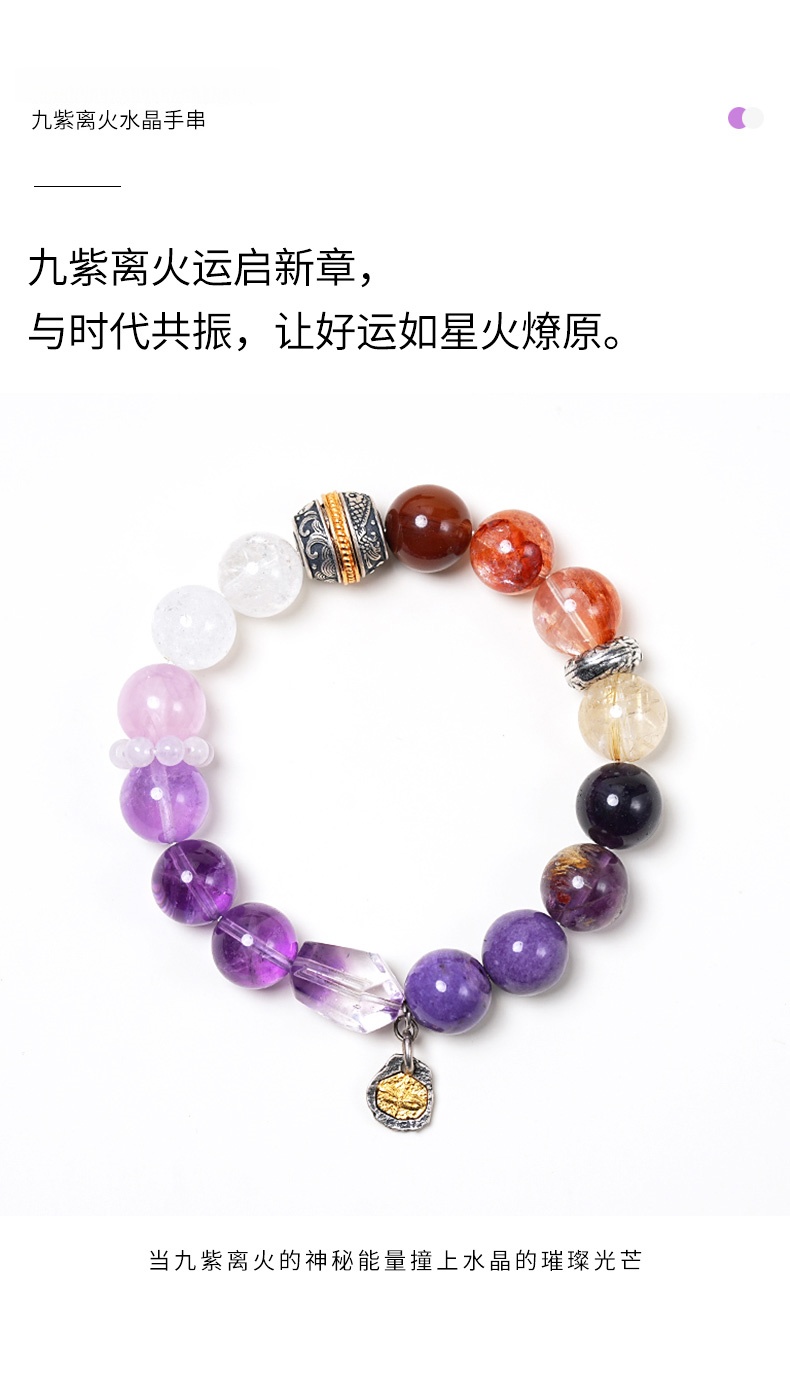 九紫离火超七水晶招财转运男女适用天然水晶定制时尚礼物原创设计