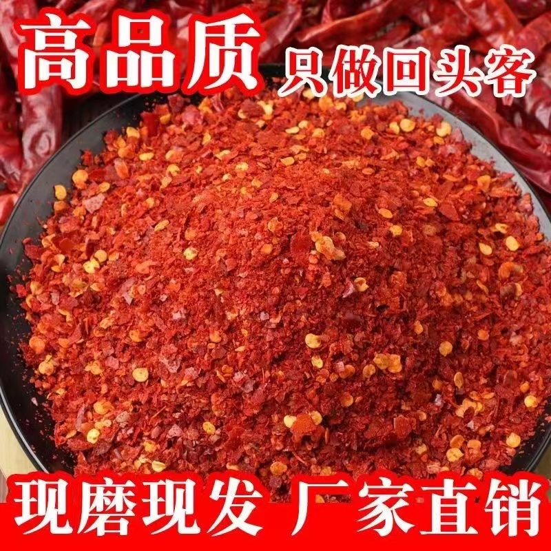【翠中红】粗细辣椒面辣椒粉传统手工油泼辣子特辣魔鬼辣烧烤蘸料