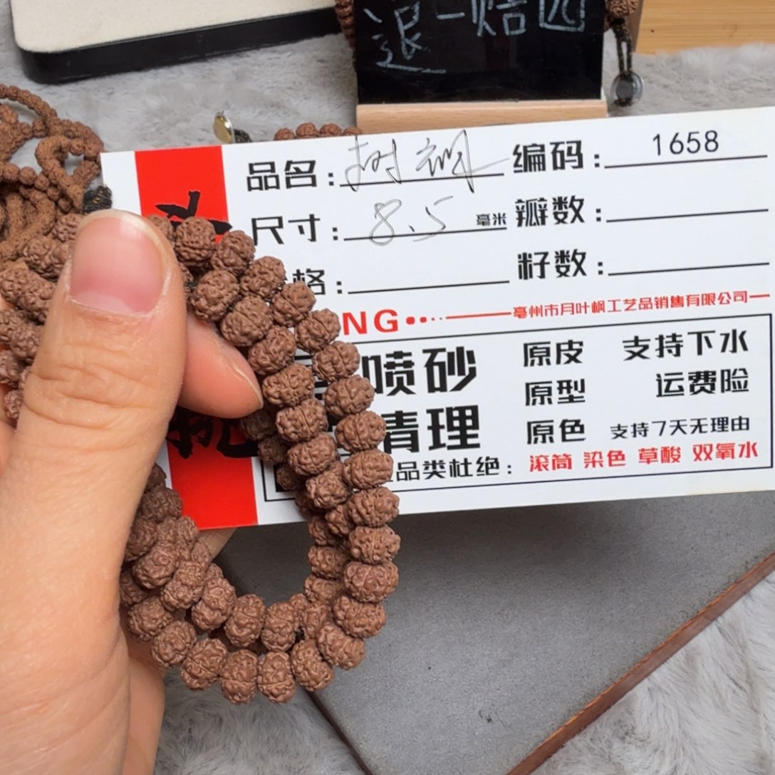 吊坠金刚菩提Aaaaa1658