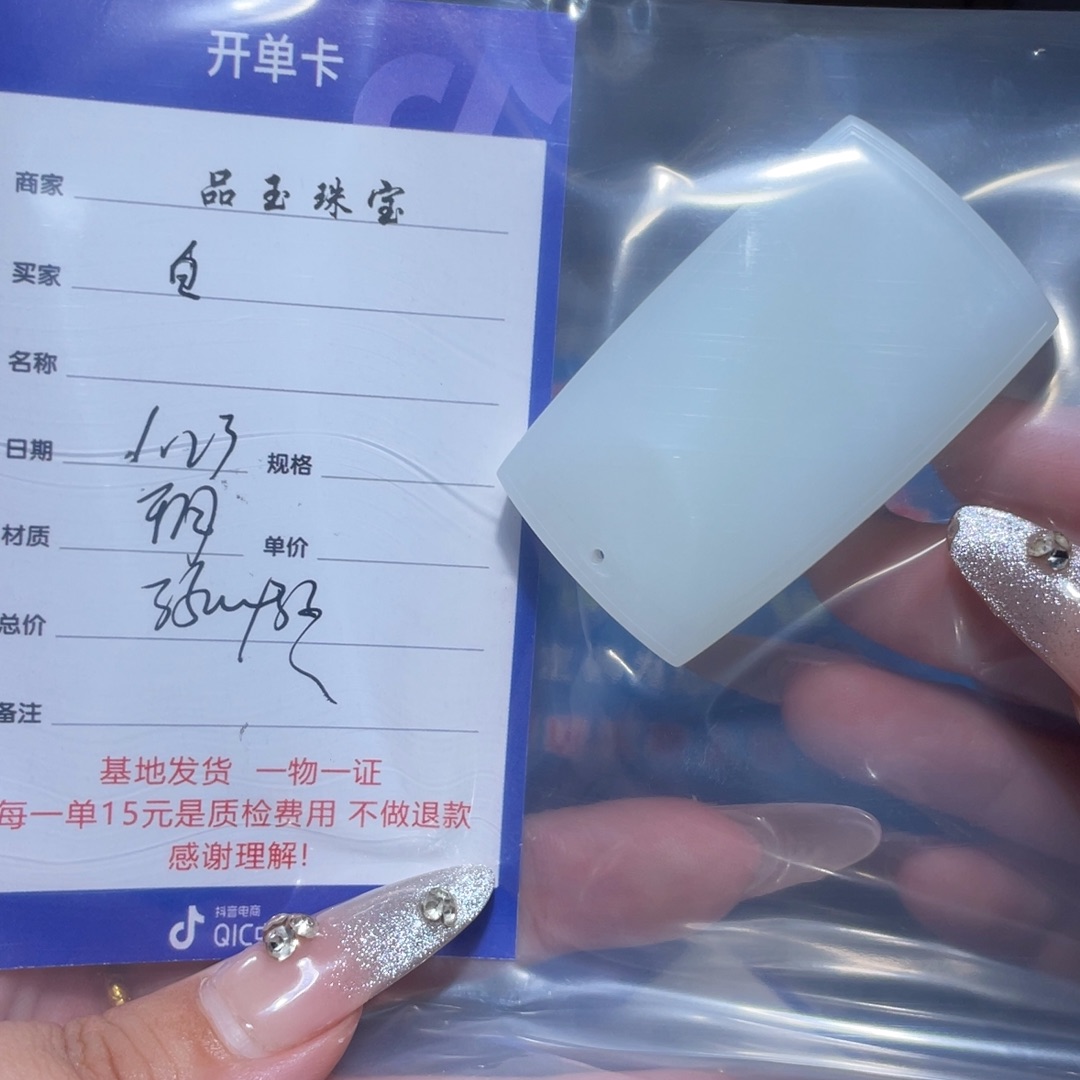 和田玉挂件未镶嵌自*源