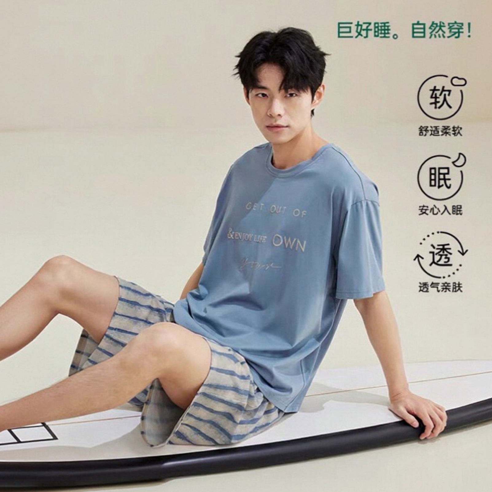 夏季莫代尔男士睡衣套装透气青少年亲肤凉感条纹夏天圆领家居服