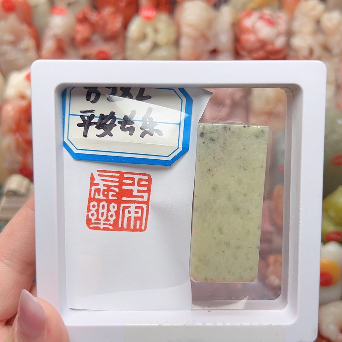 昌化石印石寿山石等