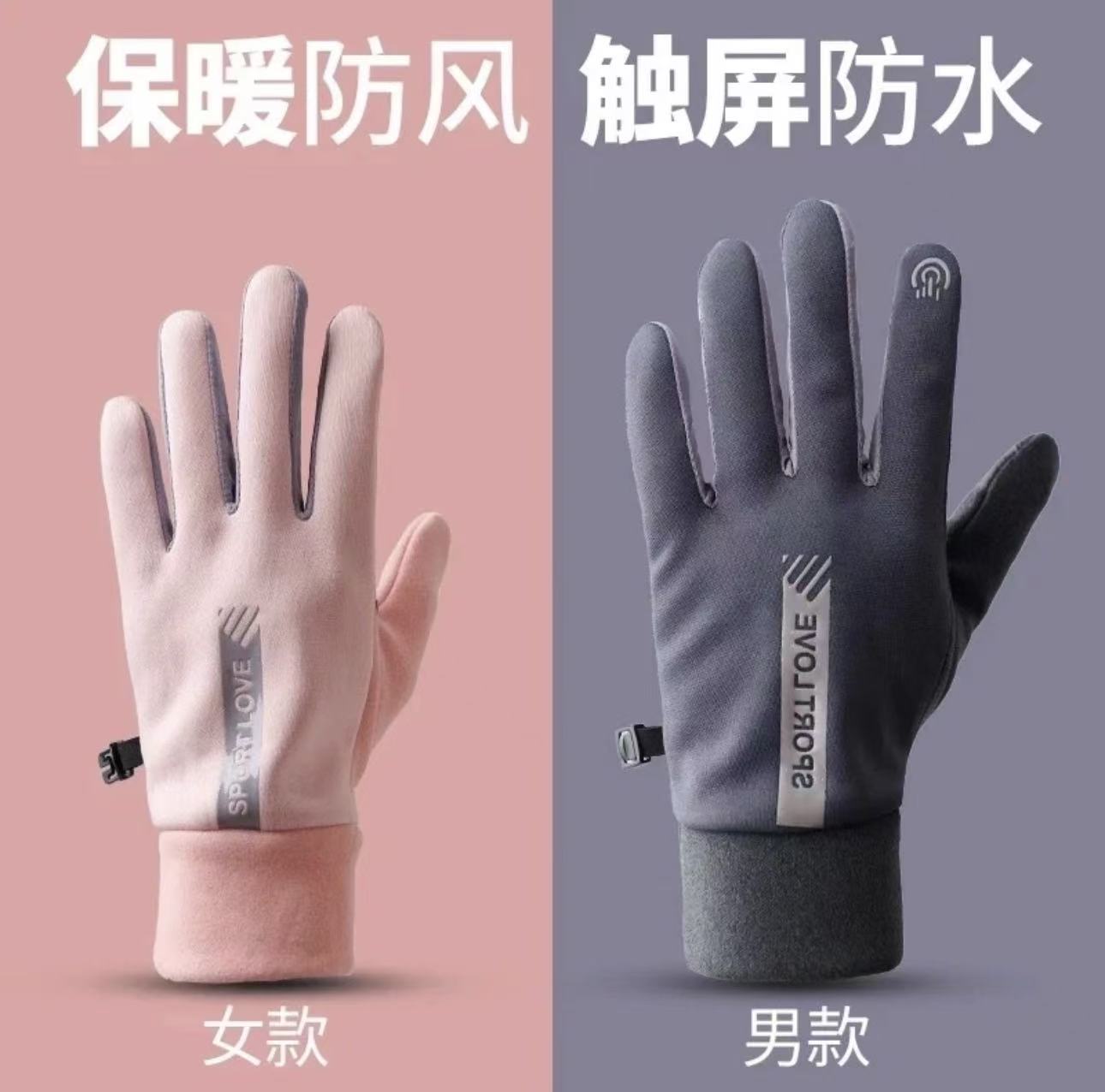 常规款情侣加厚透气露指运动保暖手套厚款行车朋友