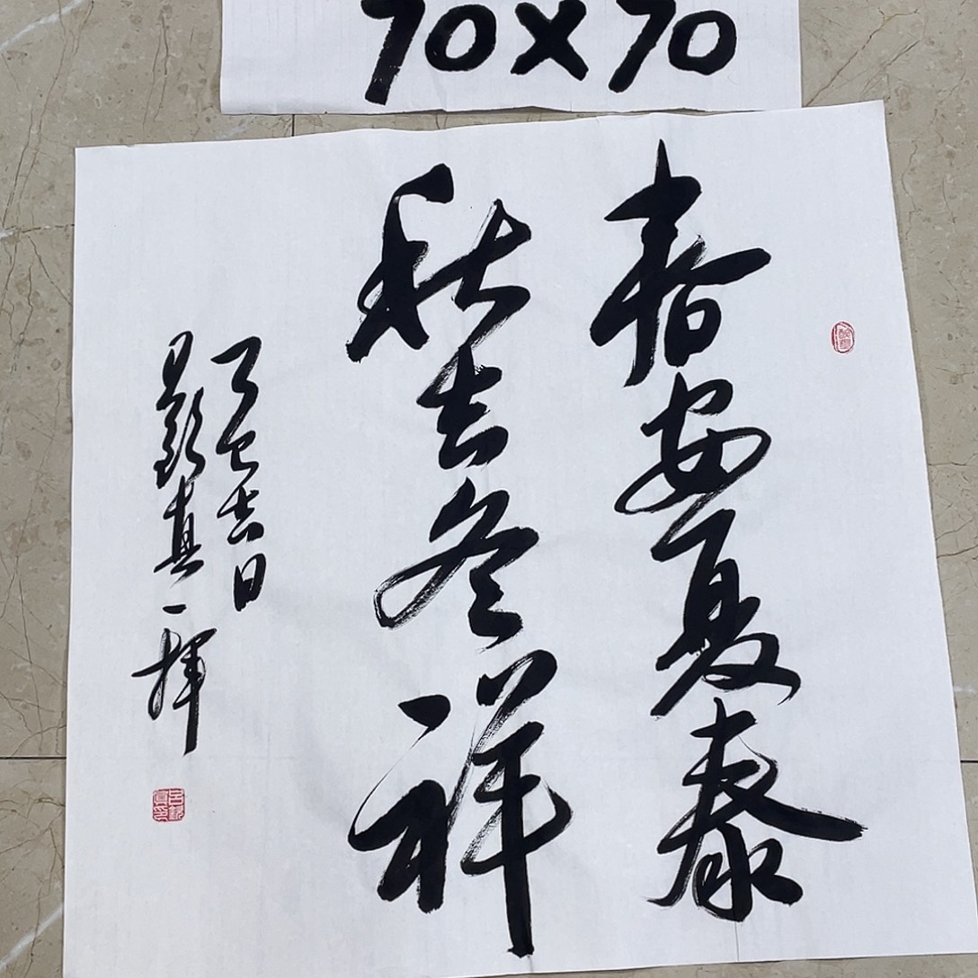 书法Lvqinzhenshufa