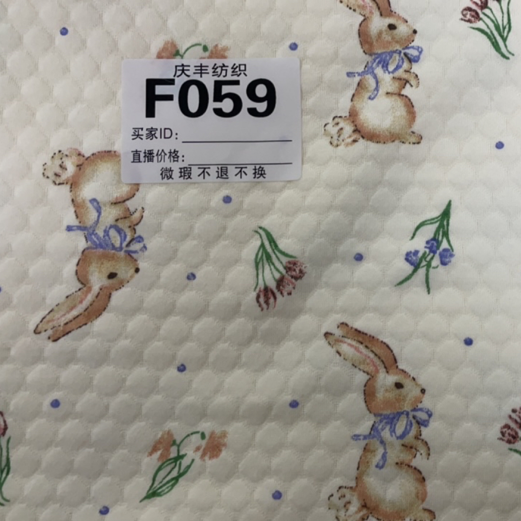 F059奶黄底采花小兔夹棉鸿瑞布业