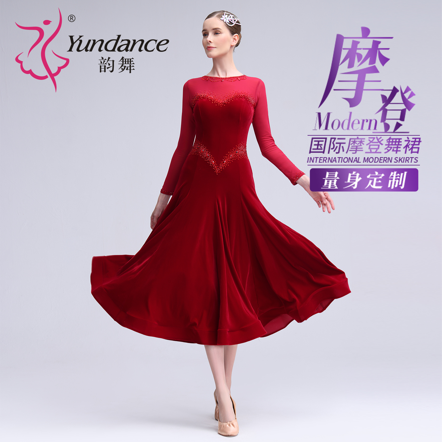 Yundance韵舞新款专业国标摩登舞练习裙丝绒贴钻大摆交谊舞连衣裙