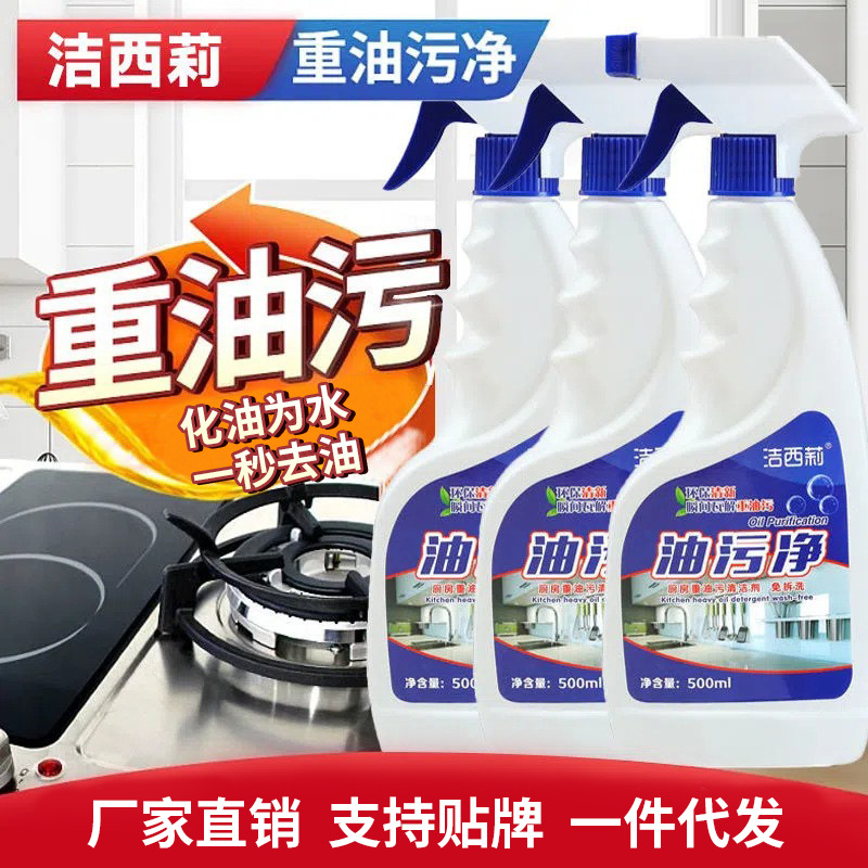 油污清洁剂7及以上5007以下无香型泡沫柠檬香型