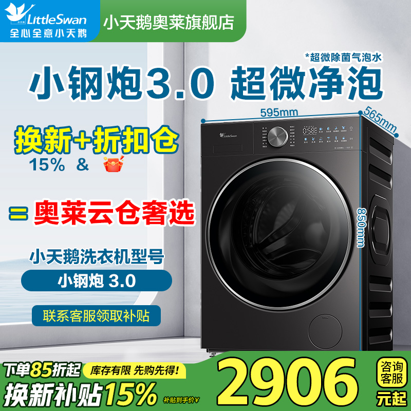 ������15%��С���С����3.0SC28��΢���ݴ�ƽȫǶ10KG������