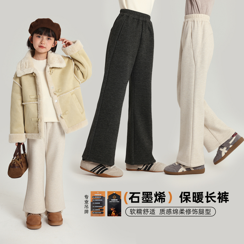 布丁哈鲁【塑性暖阳】女童阔腿裤石墨烯保暖长裤2025新款G54PT525