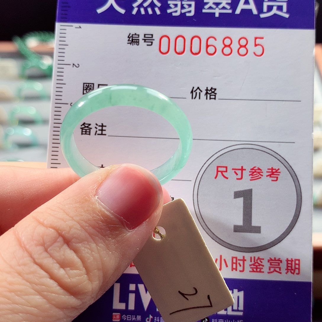 翡翠未镶嵌戒指27号