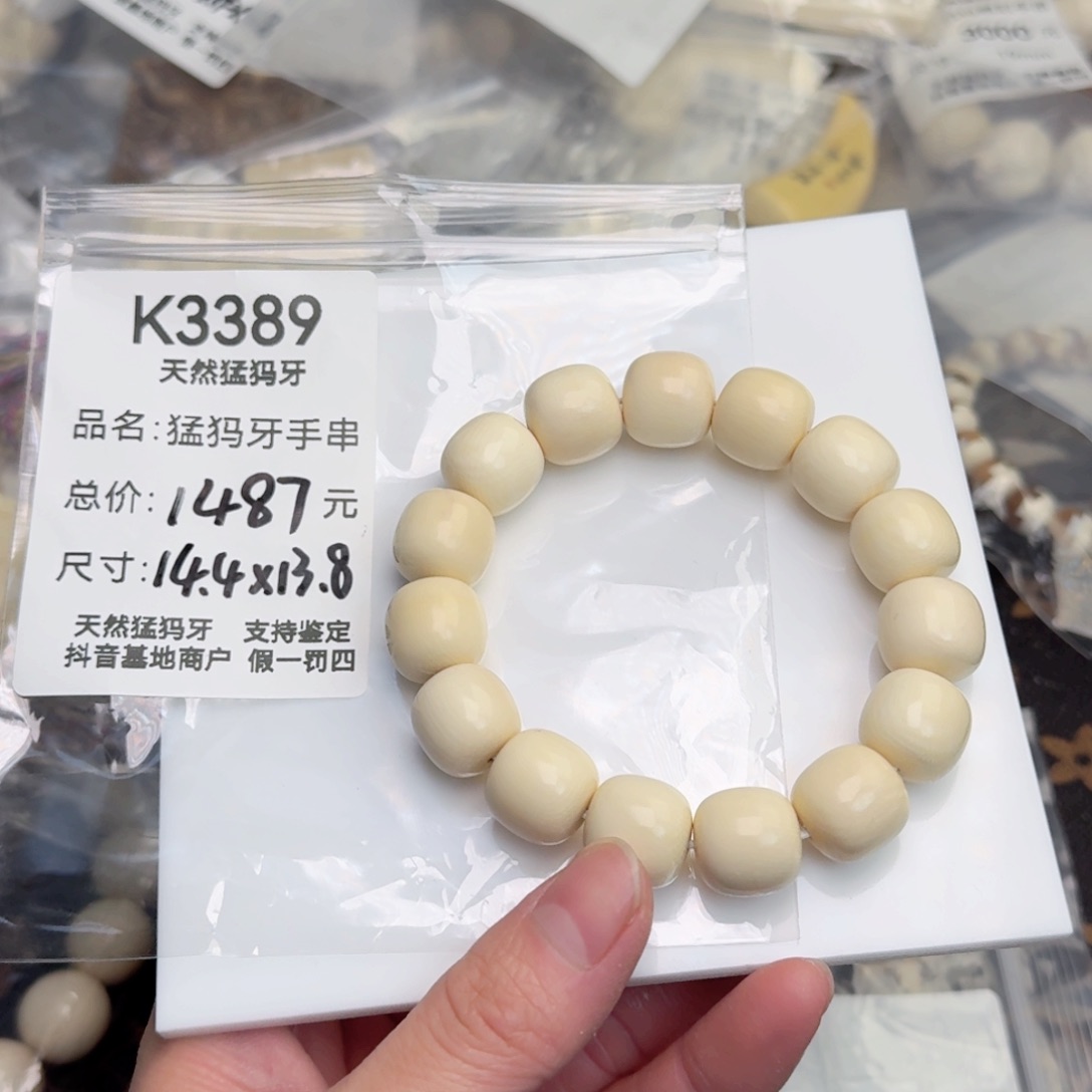 柏香籽/百香籽吊坠无**葚猛犸