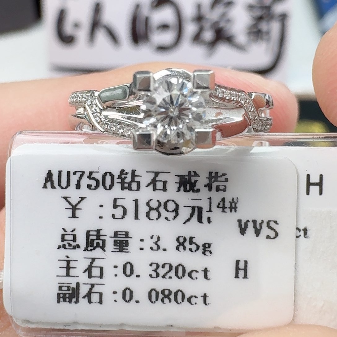 钻石戒指/指环18K金镶嵌（带双证）