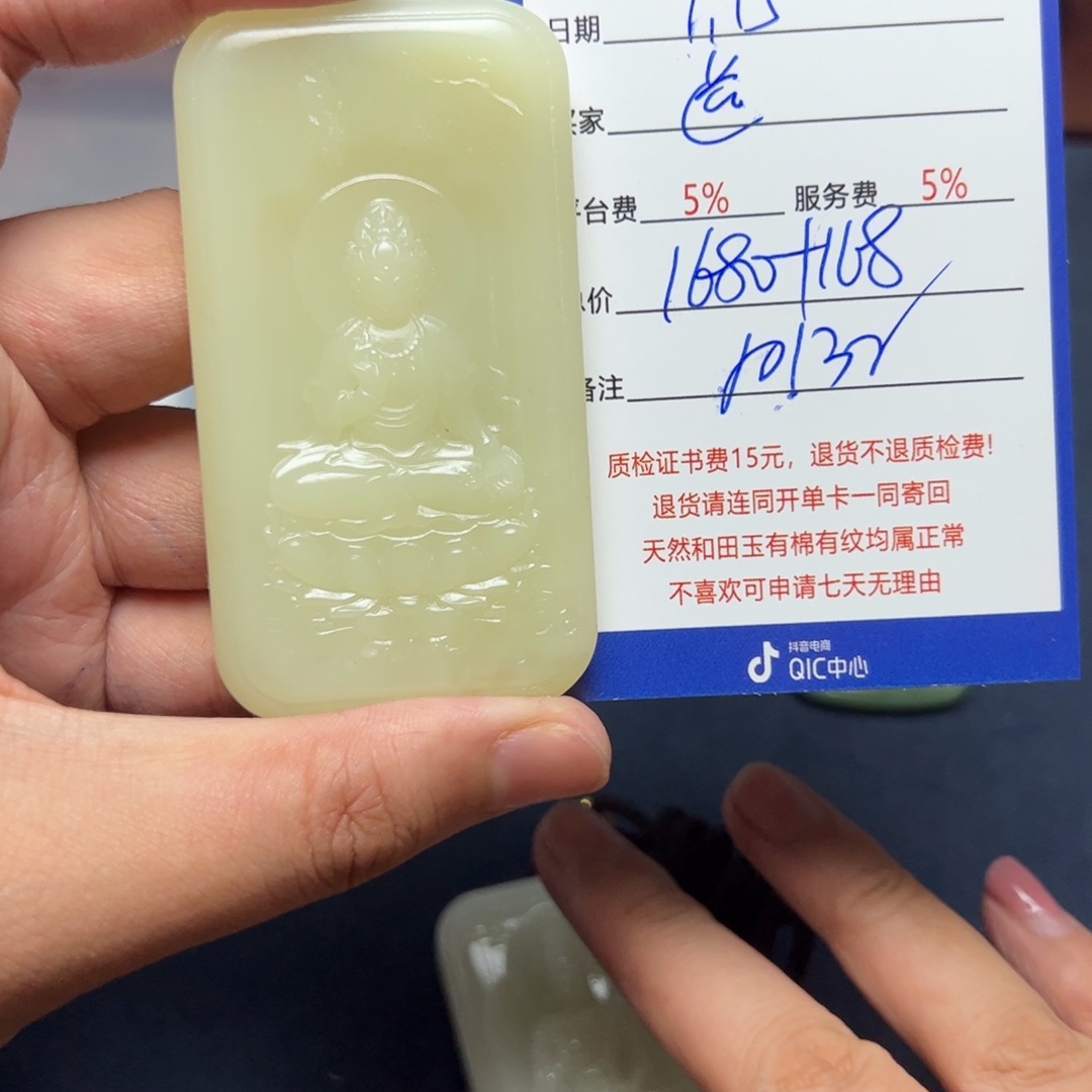 和田玉挂件未镶嵌逆*天