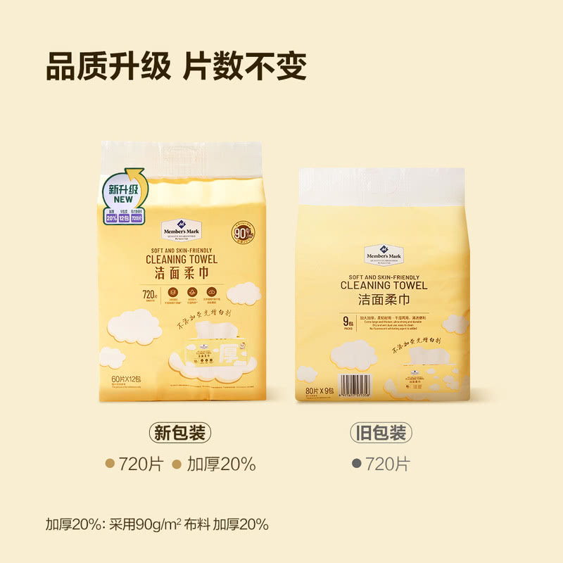 MM 洁面柔巾 60片*12包