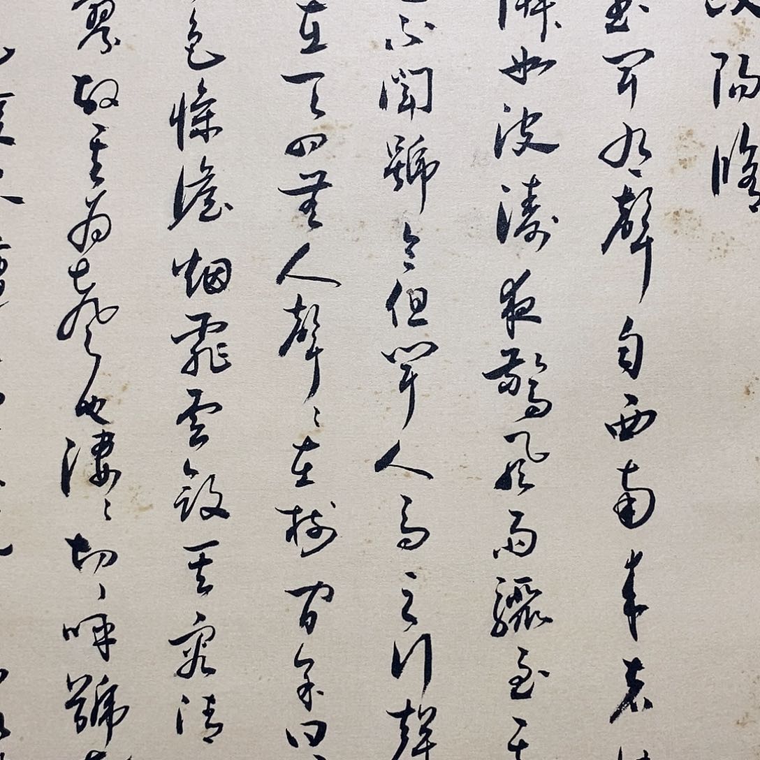 千***山书法111111111111