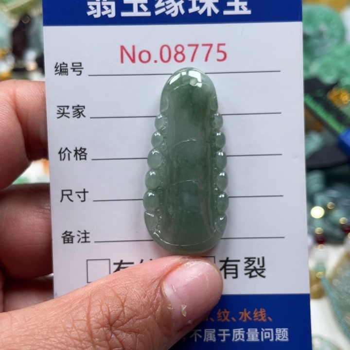 翡翠挂件未镶嵌翡玉缘翡翠挂件