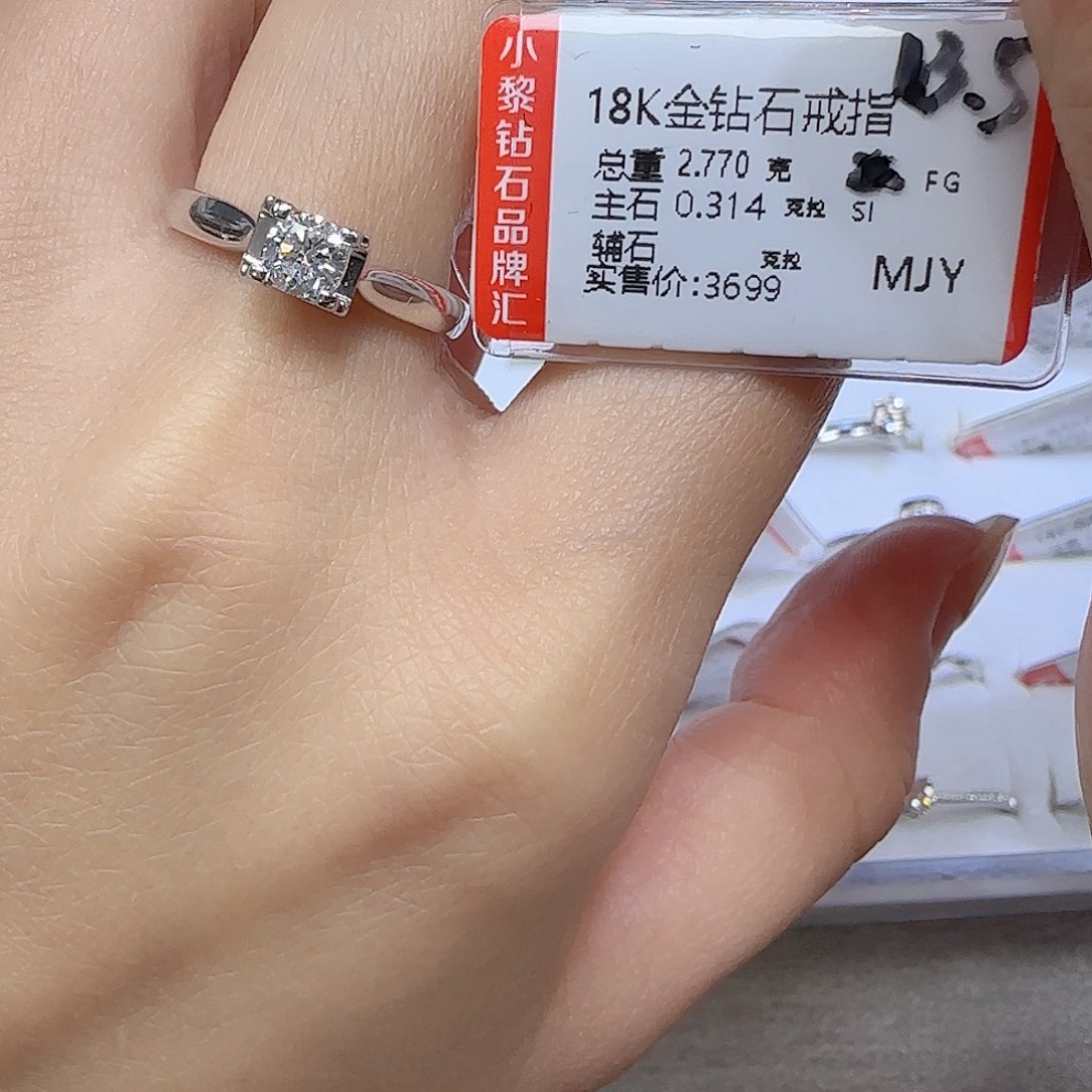 钻石戒指/指环18K金镶嵌