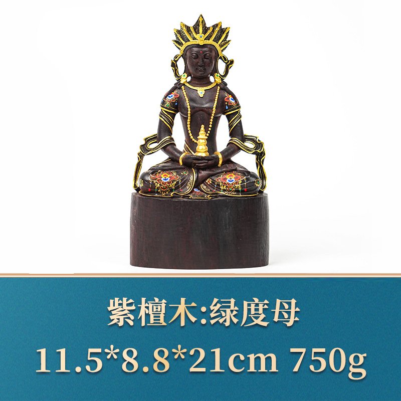 三福（红木）44438 绿度母 紫檀木