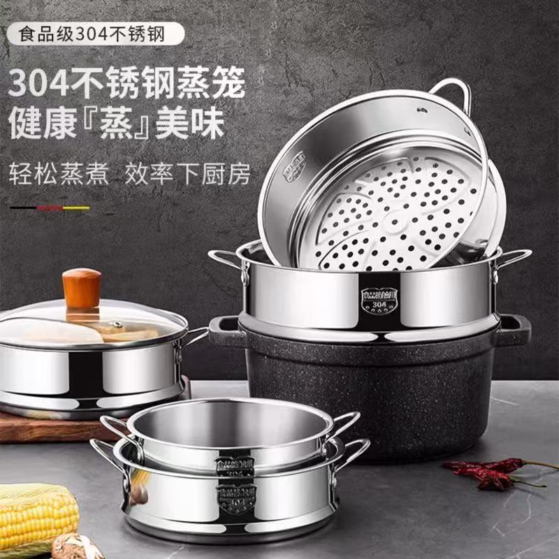 304不锈钢蒸格通用配件多功能厨房蒸屉蒸笼加厚加高家用蒸包蒸架
